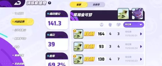 《宝可梦大集结》班吉拉玩法种类大盘点