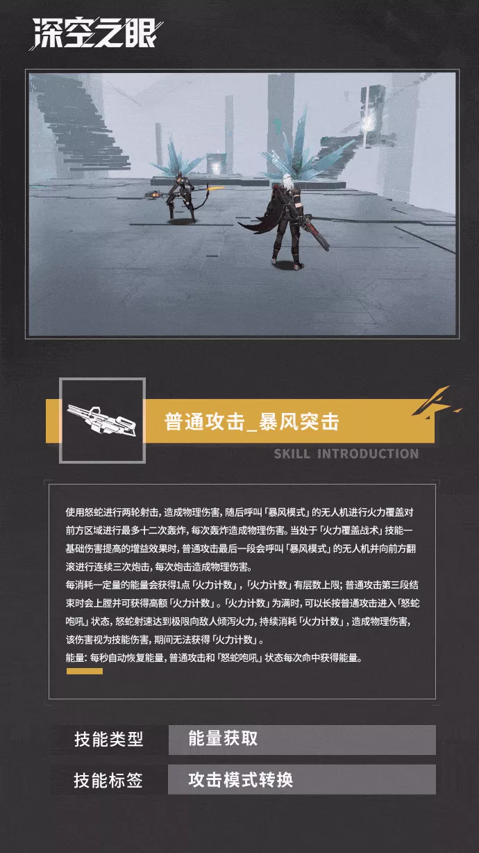 深空之眼怒蛇马尔杜克技能有哪些优势
