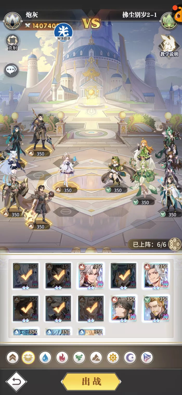 《斗罗大陆：武魂觉醒》拂尘别岁第二章如何