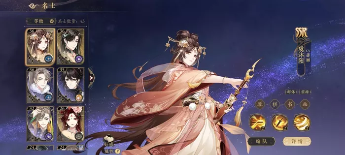 《花亦山心之月》虞沐阳站位选择有什么