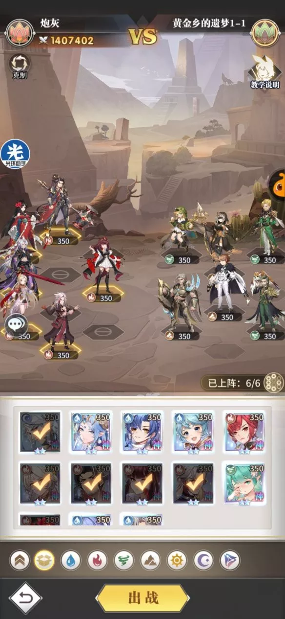 《斗罗大陆：武魂觉醒》黄金乡的遗梦第一章怎样
