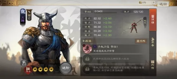 《三国志战棋版》突击状态效果怎么样