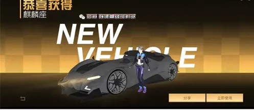 《明日之后》麒麟座价格怎么样