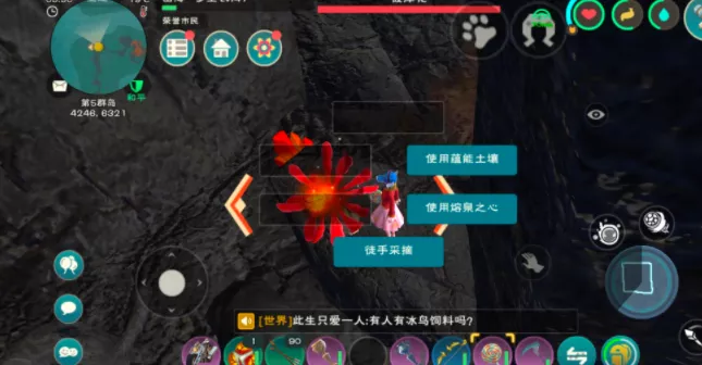 《创造与魔法》奇美拉怎么获取
