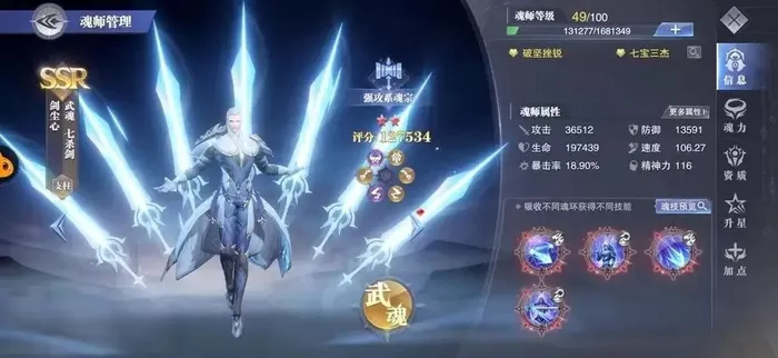 《斗罗大陆：武魂觉醒》蛛皇武魂快速获取指南
