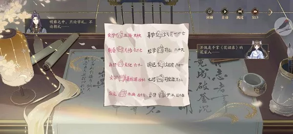 《花亦山心之月》红黑榜课程选择推荐理由分享