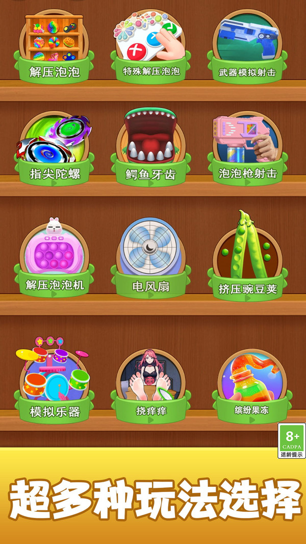宝盒解压时光