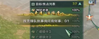 《剑网3无界》追魂骨奇遇任务全流程解析