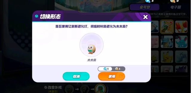 《宝可梦大集结》精灵退化哪些方法效果更好
