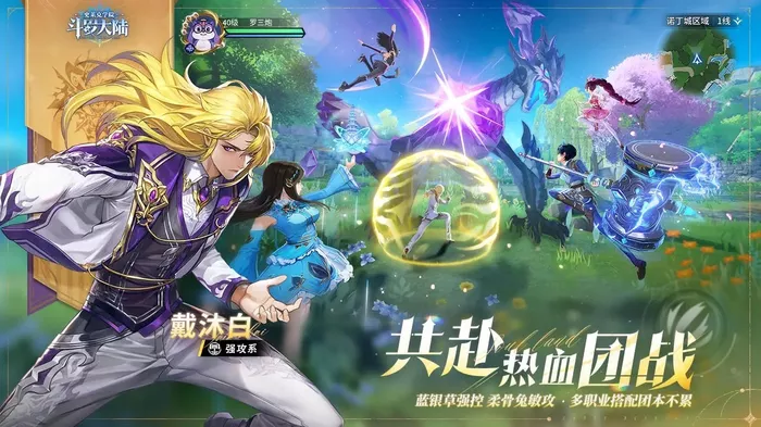 《斗罗大陆：史莱克学院》野外宝箱开启可行的方法有哪些