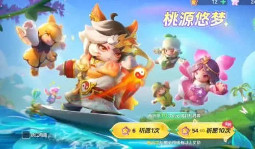 《元梦之星》葫芦怎么获得