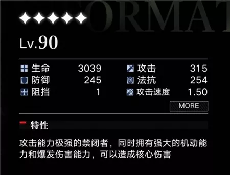 《无期迷途》白逸强度培养后怎么样