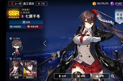《异界事务所》七原千冬配装怎样