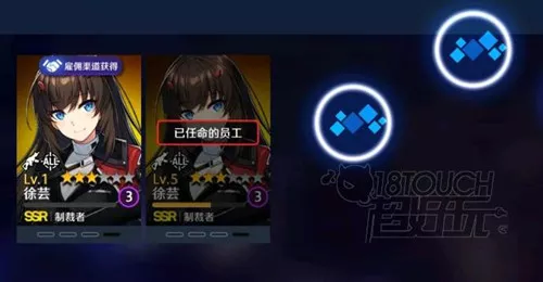 《异界事务所》已任命的员工解除怎么样