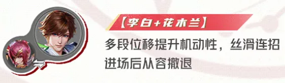 《星之破晓》青莲剑仙李白阵容如何搭配