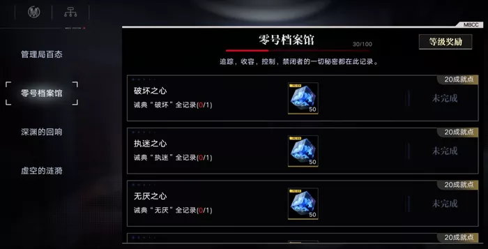 《无期迷途》破坏之心获得方法大全