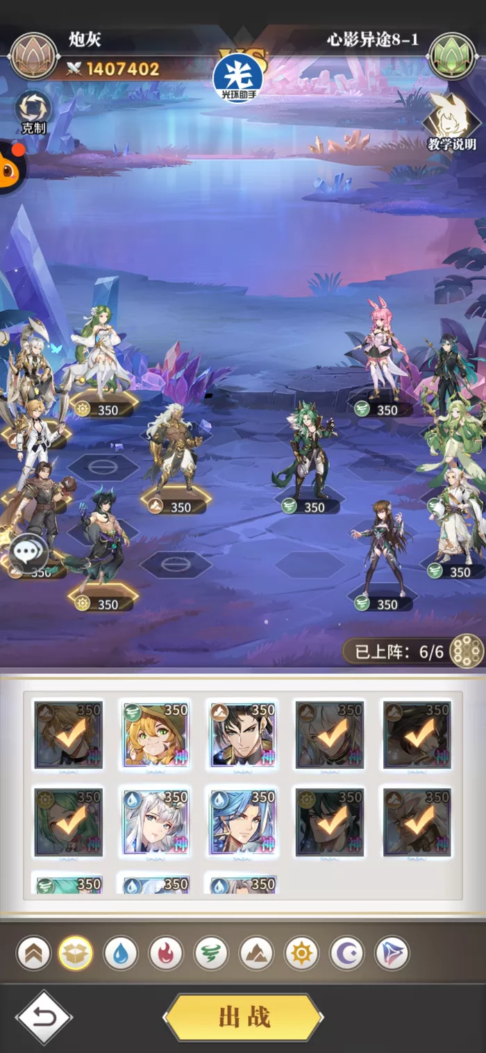 《斗罗大陆：武魂觉醒》心影异途第八章有哪些
