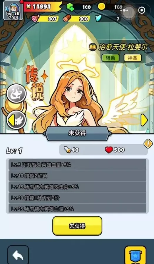《百炼英雄》魅惑魔姬拉斐尔购买建议指南