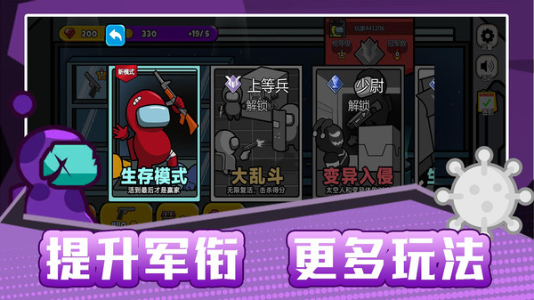 火柴人宇宙之战