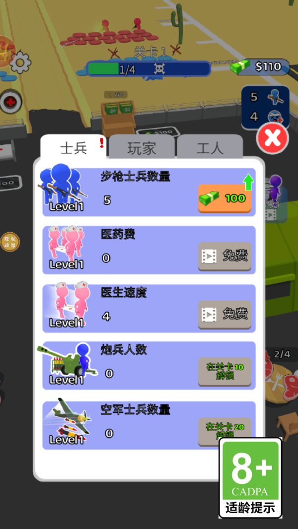 守卫者联盟