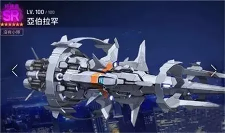 《异界事务所》SR舰船券最佳如何正确使用