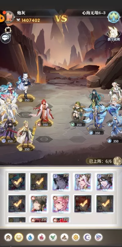 《斗罗大陆：武魂觉醒》心海无垠6-3有哪些快速通关方法