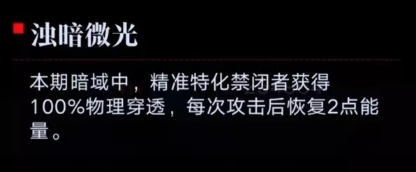 《无期迷途》暗域阵容搭配有哪些实用技巧