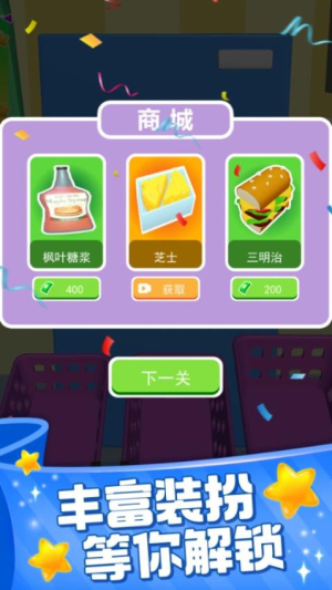 装满冰箱陈列师安卓版