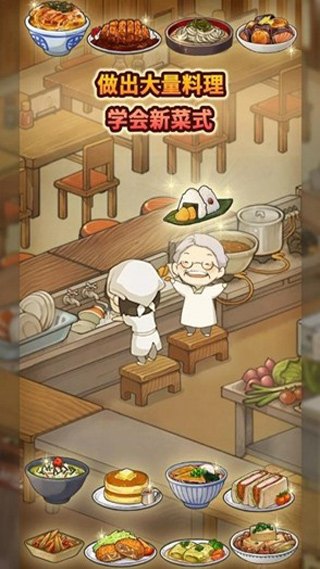 新众多回忆的食堂故事汉化版