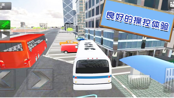 旅游驾驶模拟