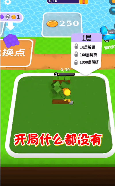 挖土小能手