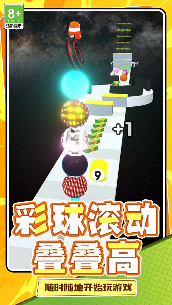 球球吞噬者