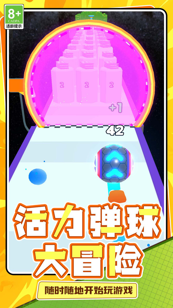 球球吞噬者