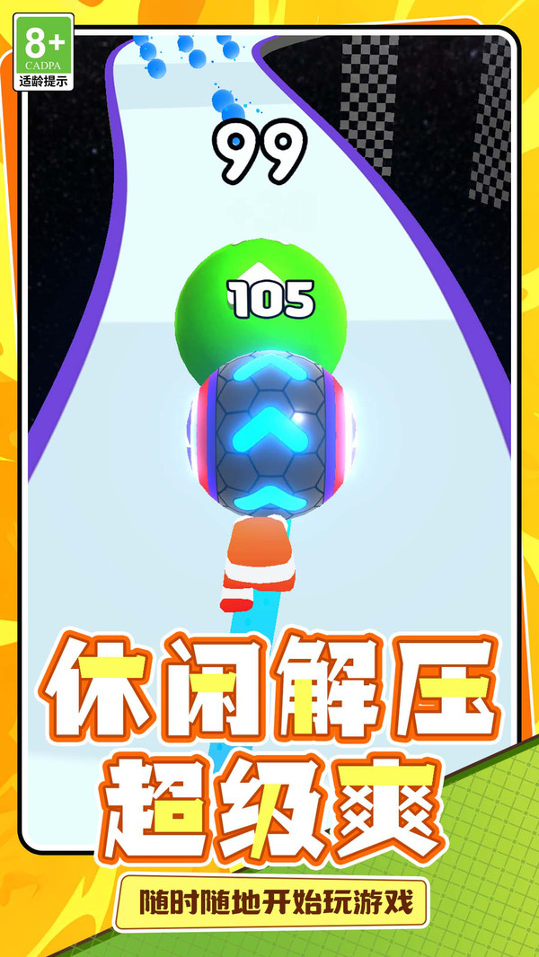 球球吞噬者