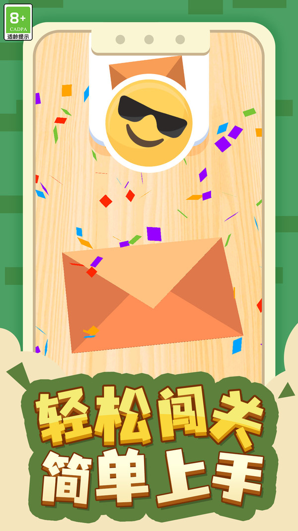 我解迷贼溜