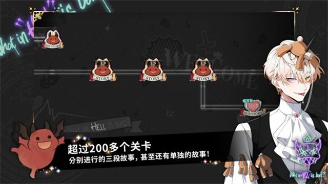 地狱有什么不好最新版