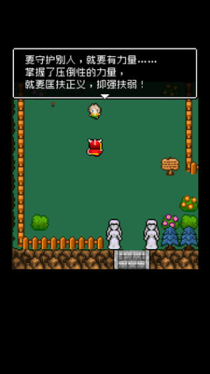 为什么勇者大人会这么弱呢安卓版