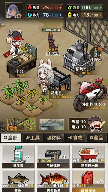 我在末日打造安全屋最新版