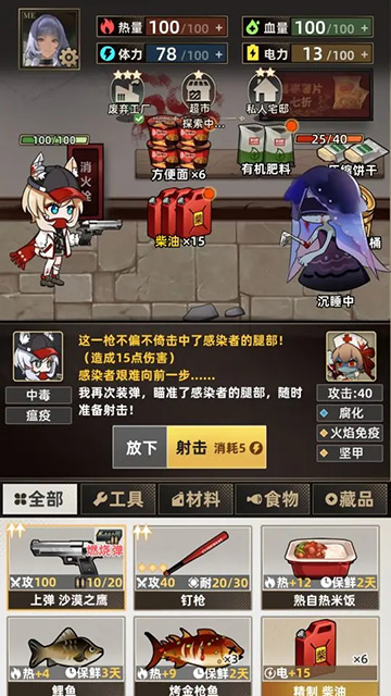 我在末日打造安全屋最新版