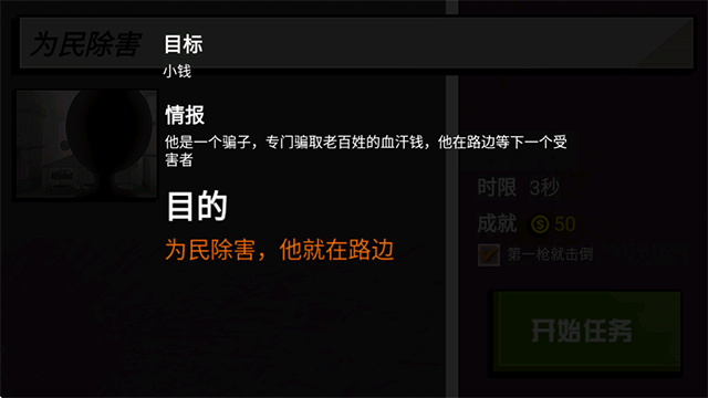 枪战火柴人手机版