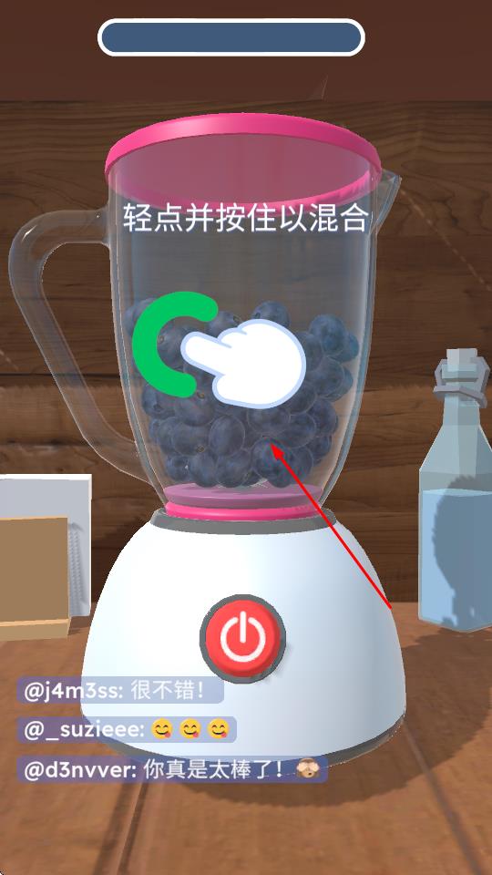 饮料搅拌机