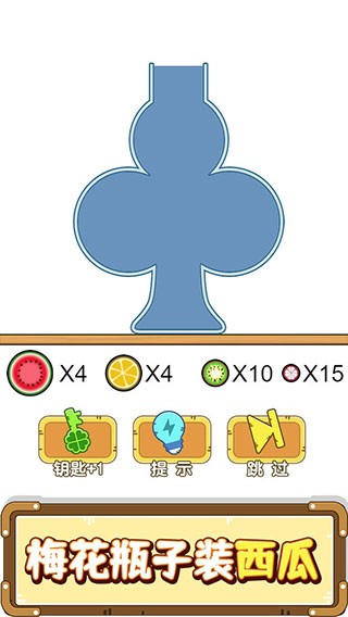 烧脑瓶子最新版