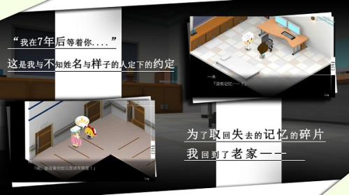 我在7年后等着安卓版