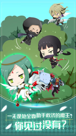 我家的魔王大人手机版