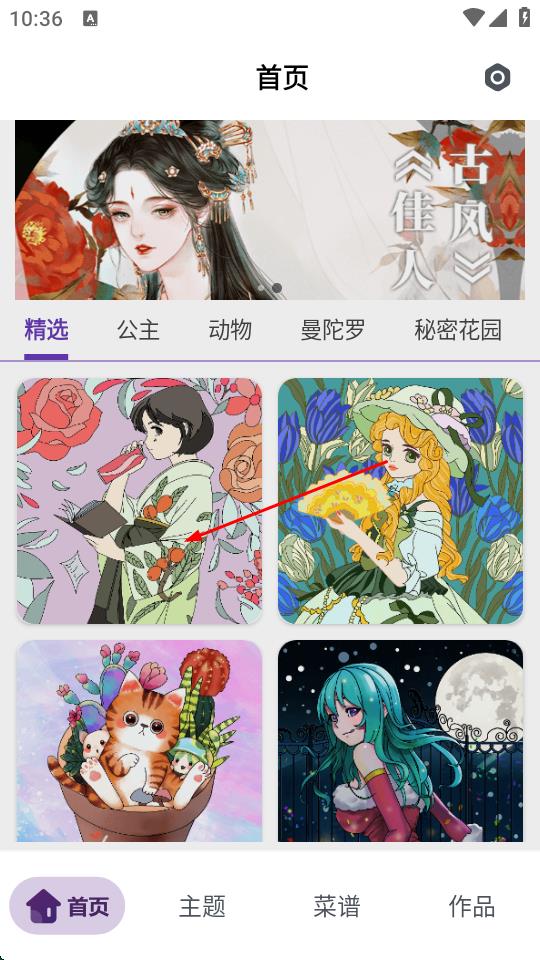 数字涂色派对