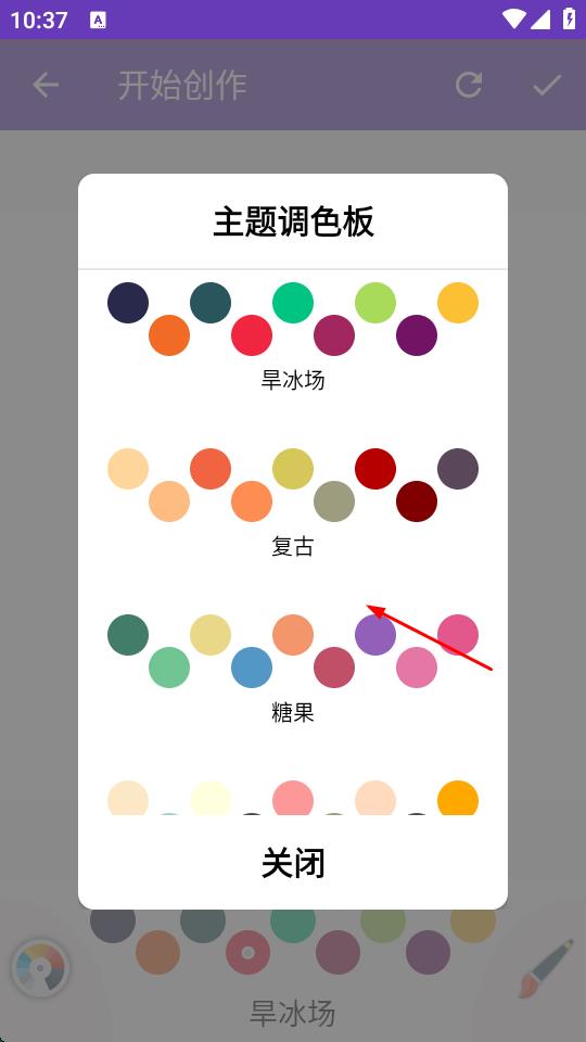 数字涂色派对