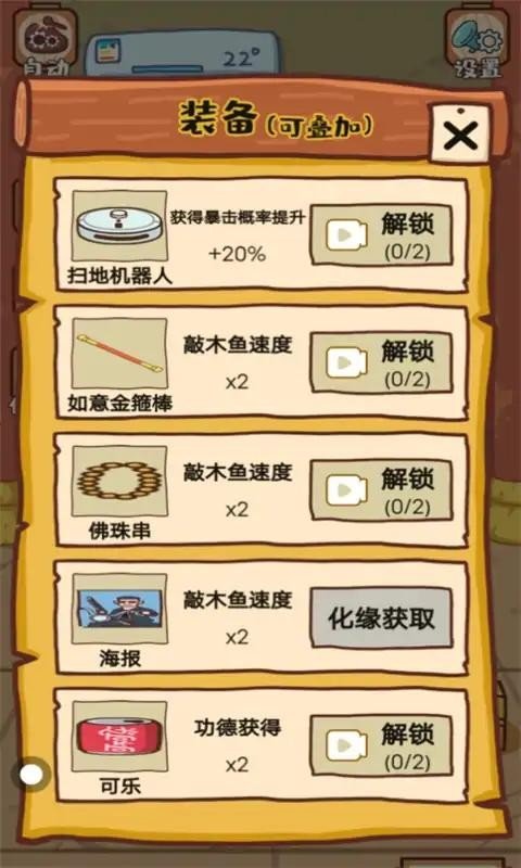 我必成佛手机版