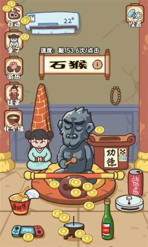 我必成佛手机版