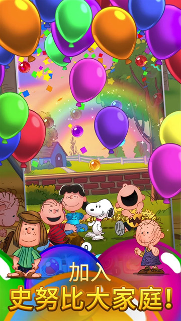 Snoopy Pop