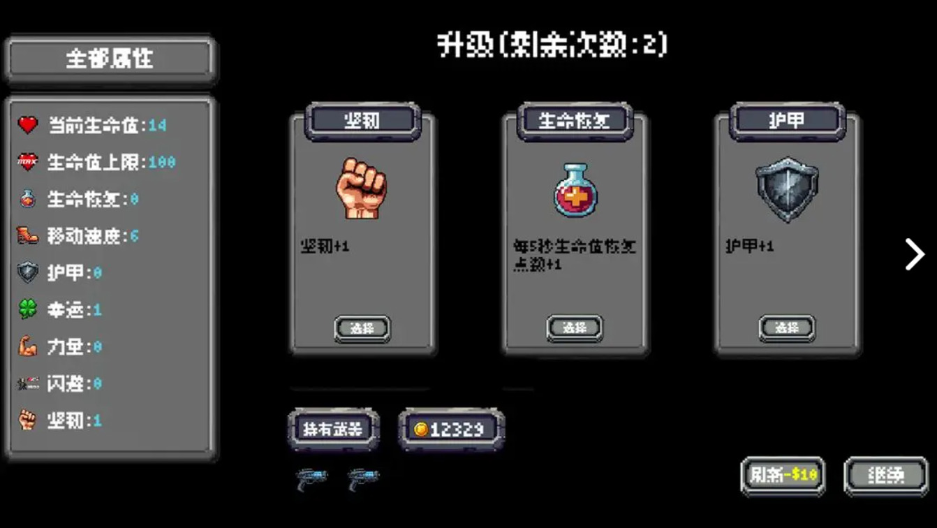 躲个球呀